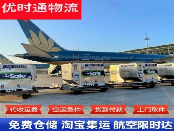 乡宁到丹麦空运加急专线